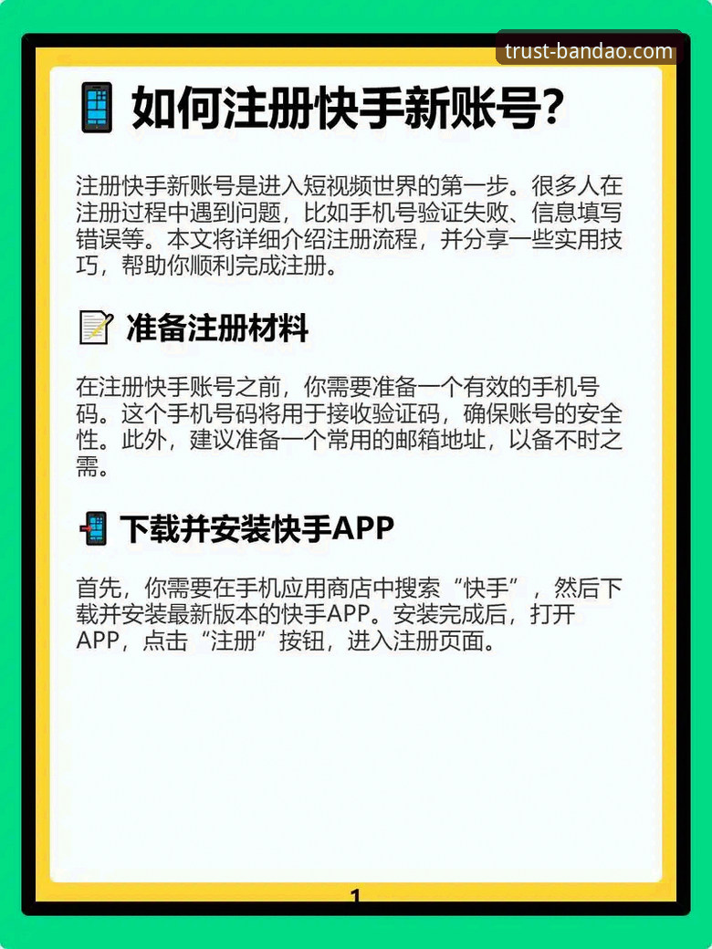 BDTY登录 BDTY登录操作教程:新手从零开始的安全注册与使用指南
