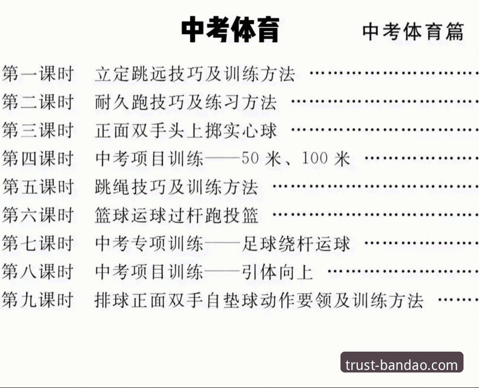 半岛体育新手教程 揭秘半岛体育新手教程:从零到精通,这些隐藏功能你不知道的事