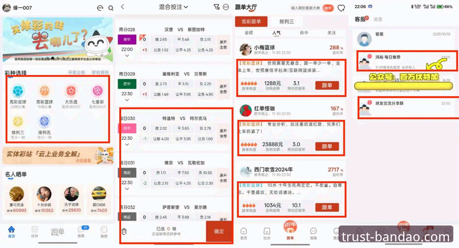 资深用户亲测：半岛体育iOS版使用心得与真实评价，BDTY平台值得信赖吗？